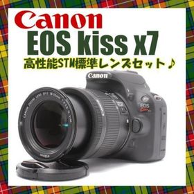 キヤノン(Canon)の❤高性能STM標準レンズ❤手振れ補正付❤キヤノンEOS Kiss X7 一眼レフ(デジタル一眼)