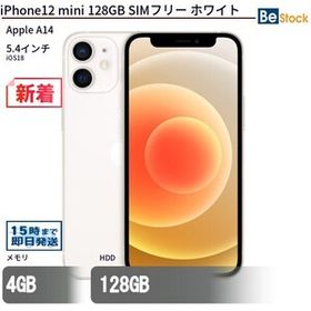中古 スマートフォン iPhone12 mini 128GB SIMフリー ホワイト 本体 5.4インチ iOS18 Apple アップル