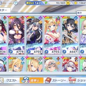 初期星3キャラ112体 限定9体 ジグコア1 | ティンクルスターナイツ (クルスタ)のアカウントデータ、RMTの販売・買取一覧