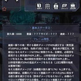 強アカウント 龍王丸、ガンバスター、ジェネシックガオガイガー完凸 | アイサガ(機動戦隊アイアンサーガ)のアカウントデータ、RMTの販売・買取一覧