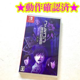 Switch ファミコン探偵倶楽部 笑み男(家庭用ゲームソフト)