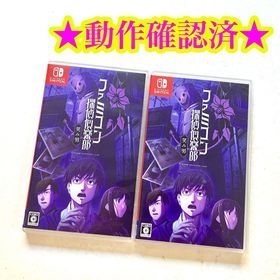 ニンテンドースイッチ(Nintendo Switch)のSwitch ファミコン探偵倶楽部 笑み男 2点セット(家庭用ゲームソフト)