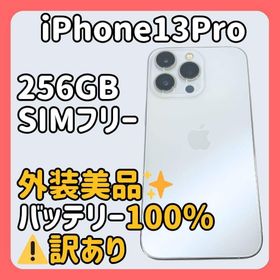 【バッテリー新品】iPhone13Pro 256GB シルバー(スマートフォン本体)