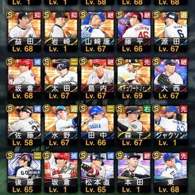 エナジー4300超え！伊藤、秋山、坂倉、森下、佐々木、小笠原、隅田など | プロスピAのアカウントデータ、RMTの販売・買取一覧