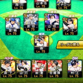 最安値 Aランクは300体越え | プロスピAのアカウントデータ、RMTの販売・買取一覧