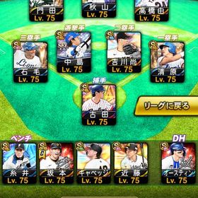 買われる方急募！最強12球団！！ | プロスピAのアカウントデータ、RMTの販売・買取一覧