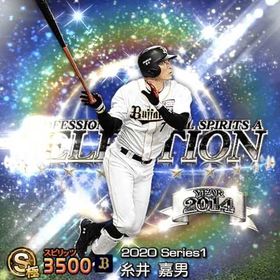 買取り‼️セレクション糸井持ちのアカウント買取ります | プロスピAのアカウントデータ、RMTの販売・買取一覧