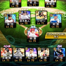 KONAMI未連携‼️規格外打者大谷‼️守備a坂本‼️守備b柳田‼️dカーブ山岡‼️ | プロスピAのアカウントデータ、RMTの販売・買取一覧