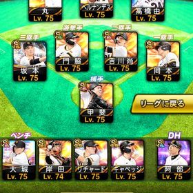 KONAMI未連携‼️巨人純正‼️元覇王‼️スピ116600‼️エナジー1200個‼️ | プロスピAのアカウントデータ、RMTの販売・買取一覧