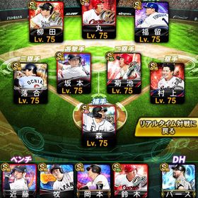 【2016年〜❝ 最強垢❞】⚔️ロマン満載⚔️❤︎スピ解放脅威の6800❤︎ | プロスピAのアカウントデータ、RMTの販売・買取一覧