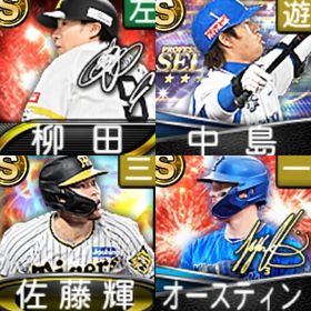 @1115 初期垢 ｴﾅｼﾞｰ4048個 S98人 2023S2佐藤輝 2024ANTA | プロスピAのアカウントデータ、RMTの販売・買取一覧