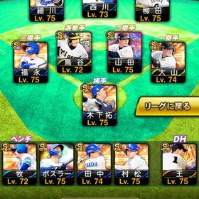 中日純正可！ | プロスピAのアカウントデータ、RMTの販売・買取一覧