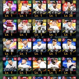 初期垢 TS堀幸一 アニバ村上 最新 サトテル | プロスピAのアカウントデータ、RMTの販売・買取一覧