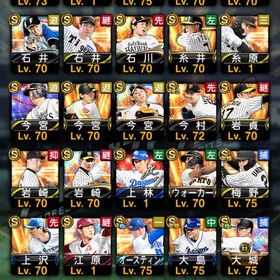 極33。即極多数。限凸14。エナジー2778 | プロスピAのアカウントデータ、RMTの販売・買取一覧