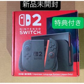 ニンテンドースイッチ(Nintendo Switch)の未開封 Nintendo Switch2 本体 通常版(家庭用ゲーム機本体)