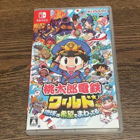 Nintendo Switch 桃太郎電鉄ワールド ～地球は希望でまわってる!～