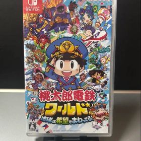 桃太郎電鉄ワールド 地球は希望でまわってる