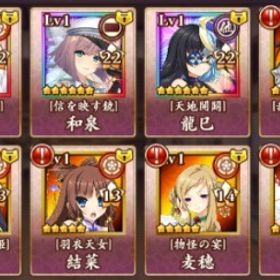 スマホ版 DMM未連携 初期アカ ★6武将×4 ★5武将×100 石15万以上 | 戦国恋姫オンライン(戦恋OLG)のアカウントデータ、RMTの販売・買取一覧