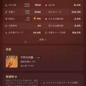 急ぎ！早い者勝ち！マーヴィカ完凸＋餅武器＋フリンズ2凸＋ネフェル | 原神のアカウントデータ、RMTの販売・買取一覧