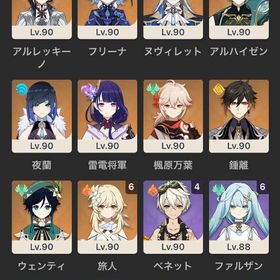 破格垢❗️アチーブメント1000超え❗️ヌヴィレット3凸❗️ | 原神のアカウントデータ、RMTの販売・買取一覧