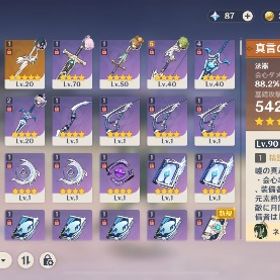 ネフェル持ち武器あり、フリーナ2凸持ち武器あり | 原神のアカウントデータ、RMTの販売・買取一覧