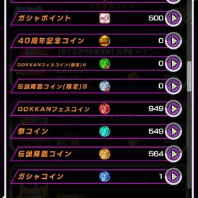 引退垢 | ドッカンバトルのアカウントデータ、RMTの販売・買取一覧