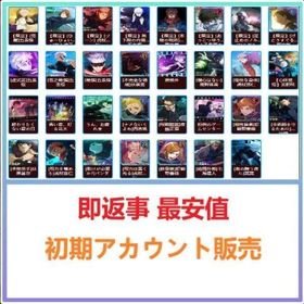 🚀最速検索＆即時対応！🚀 【格安】ご希望のアカウントを業界最安値でお届け！ | ファンパレ(呪術廻戦ファントムパレード)のアカウントデータ、RMTの販売・買取一覧