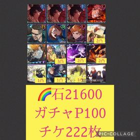 🌈【初期垢石2万 ガチャP100】新乙骨2凸 2周年虎杖 | ファンパレ(呪術廻戦ファントムパレード)のアカウントデータ、RMTの販売・買取一覧