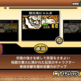 引退アカ | にゃんこ大戦争のアカウントデータ、RMTの販売・買取一覧