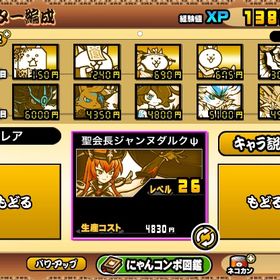 👑限定キャラ10体 にゃんま所持済み👑 猫缶3000個近く所持 | にゃんこ大戦争のアカウントデータ、RMTの販売・買取一覧