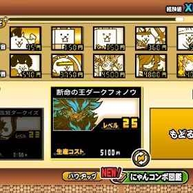 早い者勝ち‼️伝説レア2体！超激レア31体 ！ | にゃんこ大戦争のアカウントデータ、RMTの販売・買取一覧