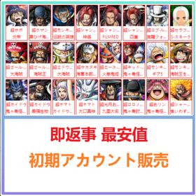 即返事 最安値 | バウンティラッシュのアカウントデータ、RMTの販売・買取一覧