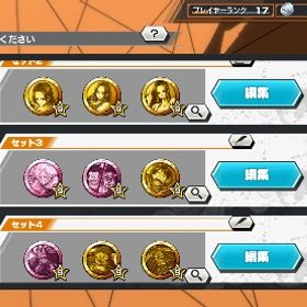 【🍎iOS】最強メダル 超フェス3体 | バウンティラッシュのアカウントデータ、RMTの販売・買取一覧