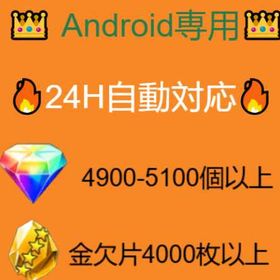 🎐24H即時対応🎐Android限定🎐 | バウンティラッシュのアカウントデータ、RMTの販売・買取一覧
