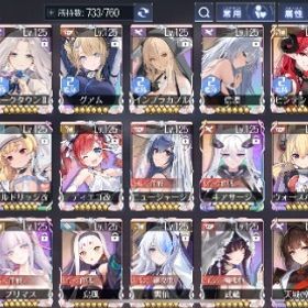 全キャラコンプ垢【買い手が決まるまで継続中アカウント】 | アズールレーン(アズレン)のアカウントデータ、RMTの販売・買取一覧