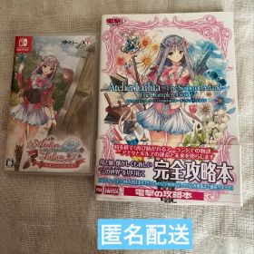 ルルアのアトリエ 攻略本つき