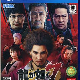 【ブラックフライデー！ポイント３倍！11/25-11/30！】【中古】【ゆうパケット対応】龍が如く7 光と闇の行方 PS4 [管理:1350005533]