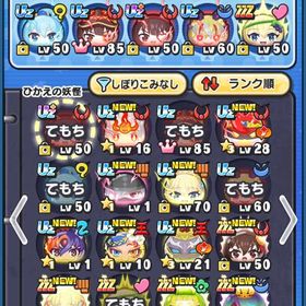 破格です！おはごるめぐみんいます！ | 妖怪ウォッチ ぷにぷにのアカウントデータ、RMTの販売・買取一覧