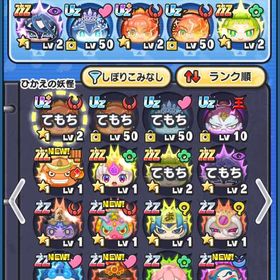 破格！29万ポイント！ウルプラあり！ | 妖怪ウォッチ ぷにぷにのアカウントデータ、RMTの販売・買取一覧