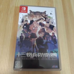 十三機兵防衛圏 Nintendo Switch