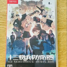 十三機兵防衛圏