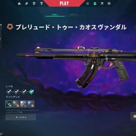 ダイヤ1サブ垢に! フェーズガードset+カオス+ リコンファントム 人気スキン多数！ | VALORANT(ヴァロラント)のアカウントデータ、RMTの販売・買取一覧