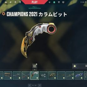 即対応希望スキン販売！在庫処分のため格安 | VALORANT(ヴァロラント)のアカウントデータ、RMTの販売・買取一覧