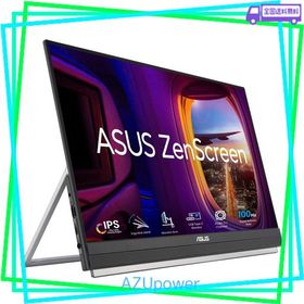 【AMAZON.CO.JP限定】ASUS ポータブルモニター ZENSCREEN MB229CF-J 22インチ/フルFD/IPS/100HZ/USB TYPE-C PD 65W/スピーカー/キックス