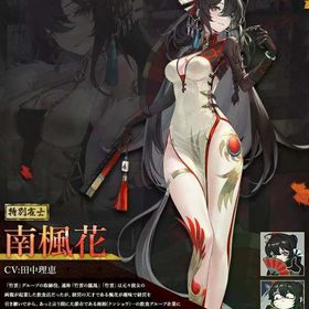 南楓花 祈願の巻物×21 | 雀魂 じゃんたまのアカウントデータ、RMTの販売・買取一覧