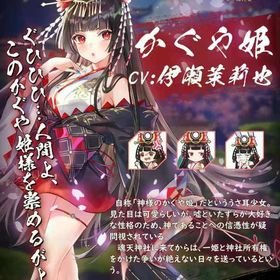 かぐや姫 祈願の巻物×15 装飾品×1 | 雀魂 じゃんたまのアカウントデータ、RMTの販売・買取一覧