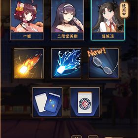 【初期】Fate遠坂凛 銀魂立直棒 限定鮫立直 限定雀牌 夏イベ限定図柄 | 雀魂 じゃんたまのアカウントデータ、RMTの販売・買取一覧