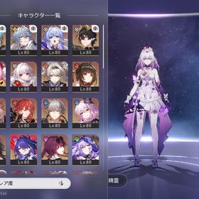 【本日限定値下げ】ファーストオーナー キャストリス 長夜月 ヒアンシー | 崩壊スターレイル(崩スタ)のアカウントデータ、RMTの販売・買取一覧