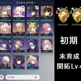 【初期アカ】 ヒアンシー など | 崩壊スターレイル(崩スタ)のアカウントデータ、RMTの販売・買取一覧