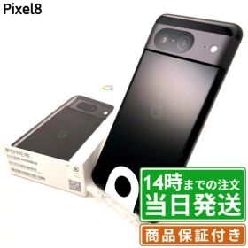 ＼5と0の日★P2倍&レビュー特典あり／未使用品｜Google Pixel 8｜128GB｜保証期間180日｜Google Pixel スマホ 本体｜スマホとタブレット通販のReYuuストア(リユーストア)